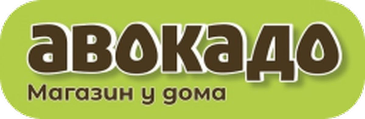 Авокадо